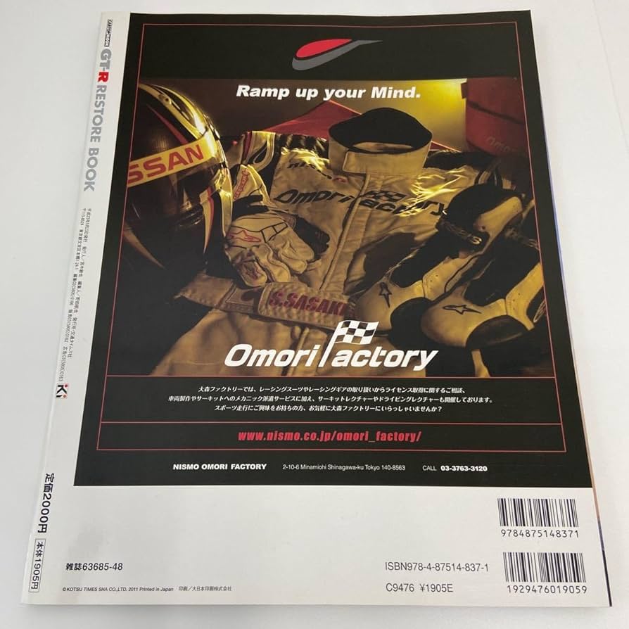 スカイラインＧＴーＲ　マガジン　まとめ売り GT-R Magazine（GTRマガジン）｜特典つき定期購読